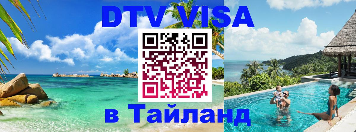 Сколько стоит DTV виза — актуальные цены, оформление даже без документов - Сан-Марино  03.10.2025 